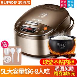 球釜電飯鍋家用智能預約柴火飯多功能4升5升不粘蒸煮電飯鍋 歷史價格詳細信息