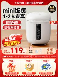 適配電飯鍋家用迷你小型1-2-3-4人5-6多功能智能預約飯 歷史價格詳細信息