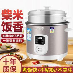 極光電飯鍋家用迷你1-2老式蒸煮不沾鍋4-5人多功能小型宿舍 歷史價格詳細信息