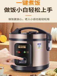 小熊電飯鍋家用迷你1-2老式蒸煮不沾鍋4-5人多功能小型宿舍學生3L 歷史價格詳細信息