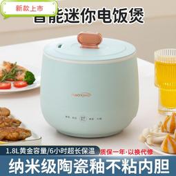 電飯鍋家用煮電飯鍋小型1-2-3人迷你多功能智能宿舍不沾鍋 歷史價格詳細信息