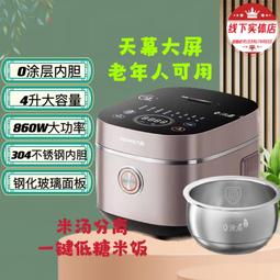 /電飯鍋40simple111 30m111 50m151 40e108 智能電飯鍋 歷史價格詳細信息