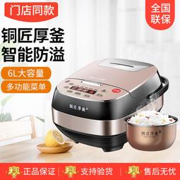 智能6升能空多功能全自動家用觸屏大容量無油煙薯條機電炸 歷史價格詳細信息