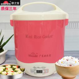 歐之寶1.5L迷你電飯煲 員工送禮手提式220V電熱鍋 煮飯熱湯電飯鍋 歷史價格詳細信息