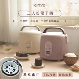 【KINYO】 3人份電子鍋直炊式電子鍋 REP-06 附蒸架 電鍋 蒸煮兩用 露營 居家  (公司貨) 歷史價格詳細信息