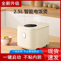 智能電鍋5L家用智能小型電飯鍋廚房迷你煮飯鍋小家電器會銷禮品 歷史價格詳細信息