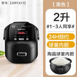 小型電飯鍋家用2升智能球釜多功能柴火飯迷妳電飯鍋1-2-3人 歷史價格詳細信息
