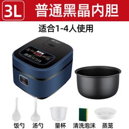 半球電飯鍋家用2-6人電飯鍋3-5l智能球釜不粘膽多功能 歷史價格詳細信息