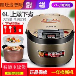 智能電鍋家用3L4L5升壓力鍋新款多功能預約微壓電飯鍋不沾鍋膽 歷史價格詳細信息