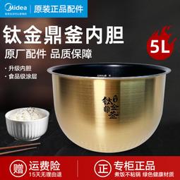 wfz5099ih/4099ih電飯鍋5l大容量家用智能6-8人ih電飯鍋內膽 歷史價格詳細信息