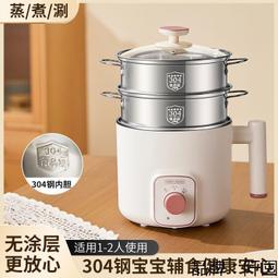 家用小型宿舍省電小火鍋電煮鍋MC-DY28P151電火鍋電煮鍋 歷史價格詳細信息