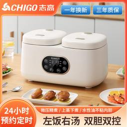 【好康】雙膽雙鍋電飯鍋一體智能多功能高壓電飯鍋家用燜煮鍋雙拼煲湯鍋。 歷史價格詳細信息