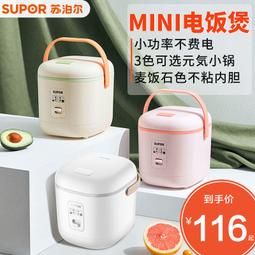 【好康】智能電鍋家用宿舍多功能小型2L單雙人蒸煮不粘電飯鍋蒸煮粥新款 歷史價格詳細信息