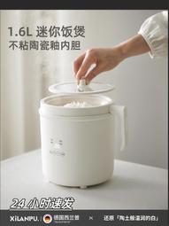 【好康】小熊迷你電子鍋1一2人家用小型陶瓷釉內膽電鍋多功能 價格比較,價格查詢,歷史價格詳細信息