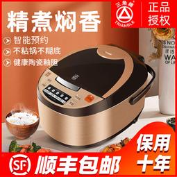 三角牌電飯鍋1-2-3-4-5人6升旗艦蒸煮老式電飯鍋家用2209 歷史價格詳細信息