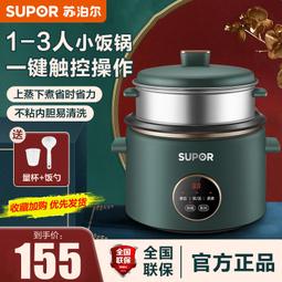 【快速出貨】電飯鍋家用大型1-6人1.6L2L3升低糖米湯分離智能全自動小型電飯鍋 歷史價格詳細信息