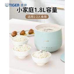 進口虎牌多功能小型迷你電子鍋1一2人智能煮飯鍋小電飯鍋2一3 歷史價格詳細信息