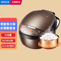 【現貨秒發】電飯鍋多功能柴火飯智能預約煮飯鍋3升球釜內膽電飯鍋2-4人用 歷史價格詳細信息