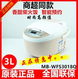 / mb-wfs3018q電飯鍋家用智能多功能迷你煮飯鍋1-4人2用 歷史價格詳細信息