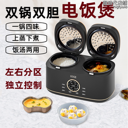 【好康】雙膽雙鍋電飯鍋一體智能多功能高壓電飯鍋家用燜煮鍋雙拼煲湯鍋。 歷史價格詳細信息