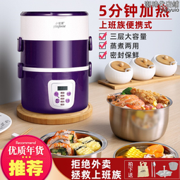 【好康】可攜式電飯鍋多層電鍋蒸煮一體家用小型迷你1.5L多功能智能電熱蒸鍋 歷史價格詳細信息