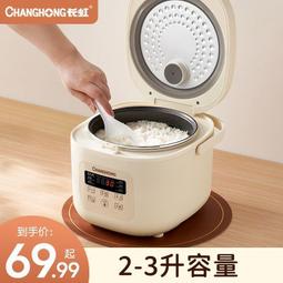 【好康】智能電鍋鍋2升家用多功能雜糧ih電磁迷你小型柴火飯2-3人 歷史價格詳細信息