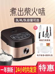 旗艦電飯鍋電鍋家用小型1老式2人迷你3多功能4普通5l一 歷史價格詳細信息