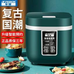 【好康】電飯鍋家用智能小型1-2人迷你多功能預約電飯鍋3-4-5人老式 歷史價格詳細信息