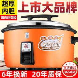 【好康】店旗艦電飯鍋家用3l4l5升多功能智能預約電飯鍋小2-3-4 歷史價格詳細信息