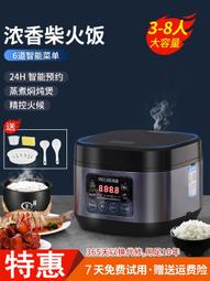 智能預約電飯鍋家用1一2人迷你小型3一4多功能不鏽鋼電飯鍋 歷史價格詳細信息