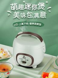 蘇寧電器電飯鍋家用小1-2人迷你小型多功能學生電飯鍋3到4人球釜 歷史價格詳細信息