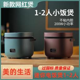 小電子鍋2多功能電飯鍋學生電飯鍋小家用智能小型迷你 歷史價格詳細信息