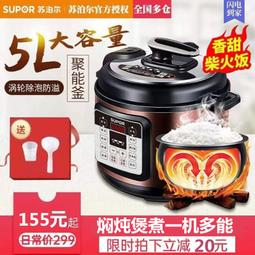 5l壓力鍋大容量多功能家用智能煲湯煮飯熬粥電飯鍋不粘鍋 歷史價格詳細信息