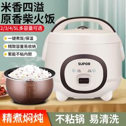 電飯鍋家用老式不粘電飯鍋2l3l4l升迷你鍋機械大容量電 歷史價格詳細信息