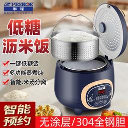 低糖電飯鍋小2l煮飯家用5升智能預約多功能養生米湯分離電鍋3 歷史價格詳細信息