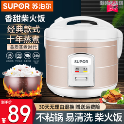 【促銷】電飯鍋家用3l4升5l多功能智能預約2-8人陶瓷不粘膽電飯鍋蒸煮 歷史價格詳細信息