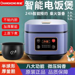 【好康】電飯鍋家用3l升多功能小型電鍋4-6人2智能保溫預約煲湯煮粥 歷史價格詳細信息