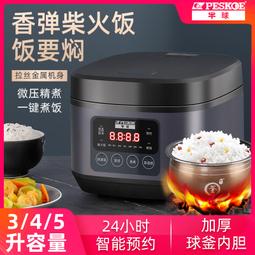 【好康】半球電飯鍋家用1-2迷你老式蒸煮飯鍋3升多功能小型宿舍 歷史價格詳細信息