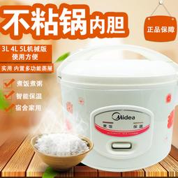 【好康】電飯鍋家用yj308j老式保溫煮粥機械式不粘保溫一鍵煮飯電飯鍋 歷史價格詳細信息