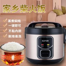 【好康】家用電電子鍋3l4l5l升快速蒸煮不沾鍋學生宿舍老式迷你電飯鍋 歷史價格詳細信息