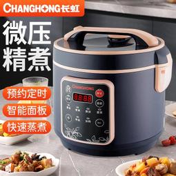 【好康】電飯鍋家用4升多功能智能蒸煮飯316l不鏽鋼內膽0塗層電飯鍋 歷史價格詳細信息