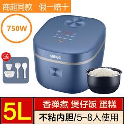 【好康】大容量4升電飯鍋智能多功能家用智能不粘電飯鍋2-3-4人煮飯鍋 歷史價格詳細信息