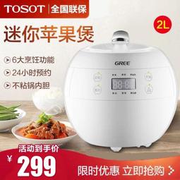 gdf-2001c小型電飯鍋家用2l宿舍電鍋智能預約2-4人迷你煮飯煲 歷史價格詳細信息