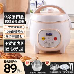 【好康】電飯鍋家用0塗層電飯鍋多功能無塗層316不鏽鋼內膽旗艦 歷史價格詳細信息