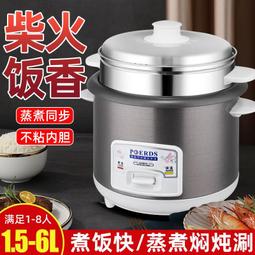 半球電飯鍋家用23L升宿舍蒸煮多功能保溫不沾鍋45L飯堂6升商用正 歷史價格詳細信息