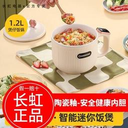 【好康】電飯鍋家用煮電飯鍋小型1-2-3人迷你多功能智能宿舍不沾鍋 歷史價格詳細信息