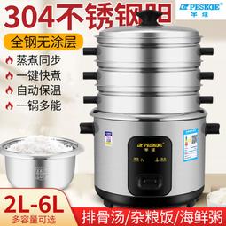 【好康】半球電子壓力鍋家用自動智能高壓鍋多功能不粘電子鍋4-6人雙膽5升新款 歷史價格詳細信息