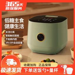 電飯鍋陶晶不粘內膽 智能預約電飯鍋3-4-5升家用多功能電鍋 歷史價格詳細信息