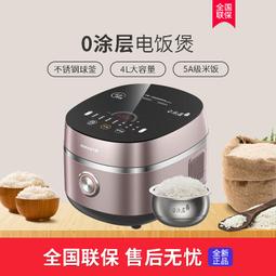 /電飯鍋40simple111 30m111 50m151 40e108 智能電飯鍋 歷史價格詳細信息