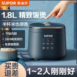 【好康】電飯鍋一鍵煮飯家用不沾鍋內膽保溫蒸煮熱飯老式電飯鍋yj508j 歷史價格詳細信息